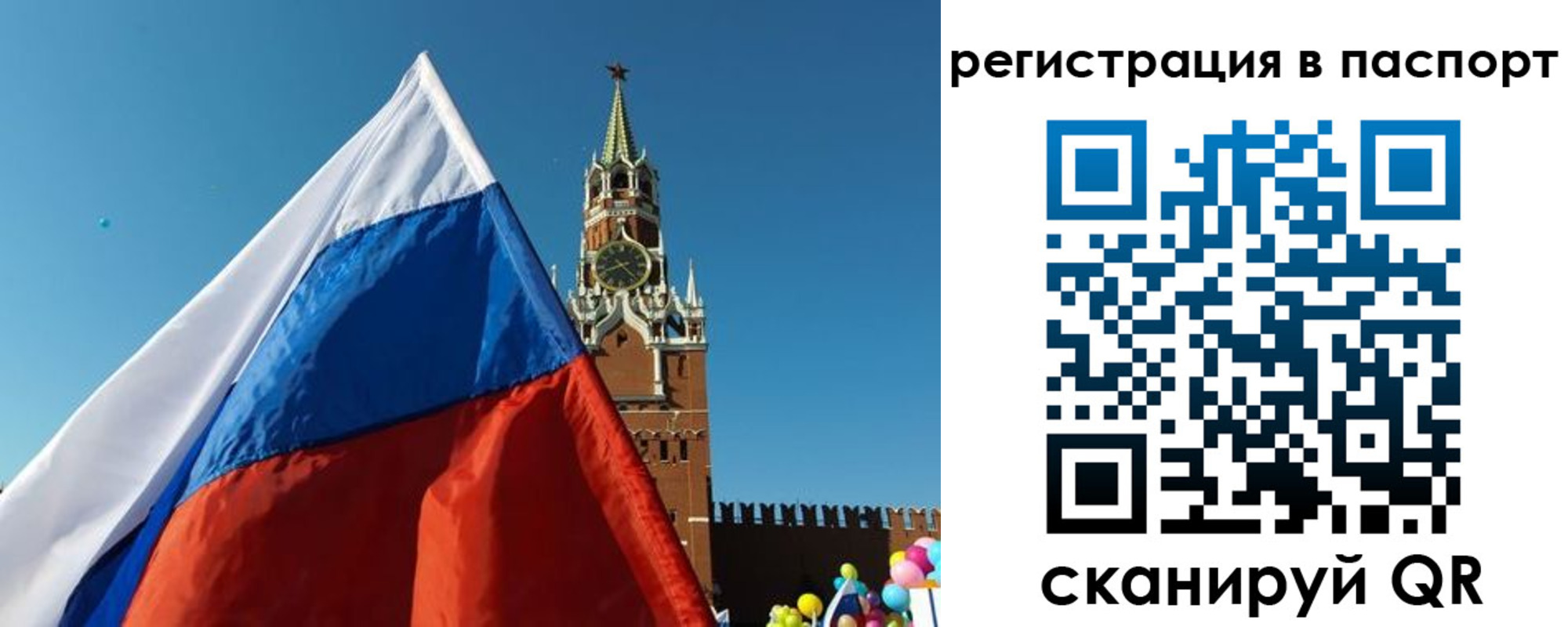 временная регистрация недорого в Иваново